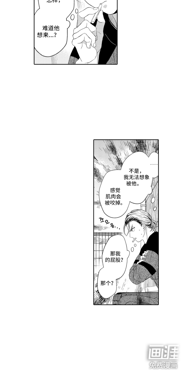 第15话12