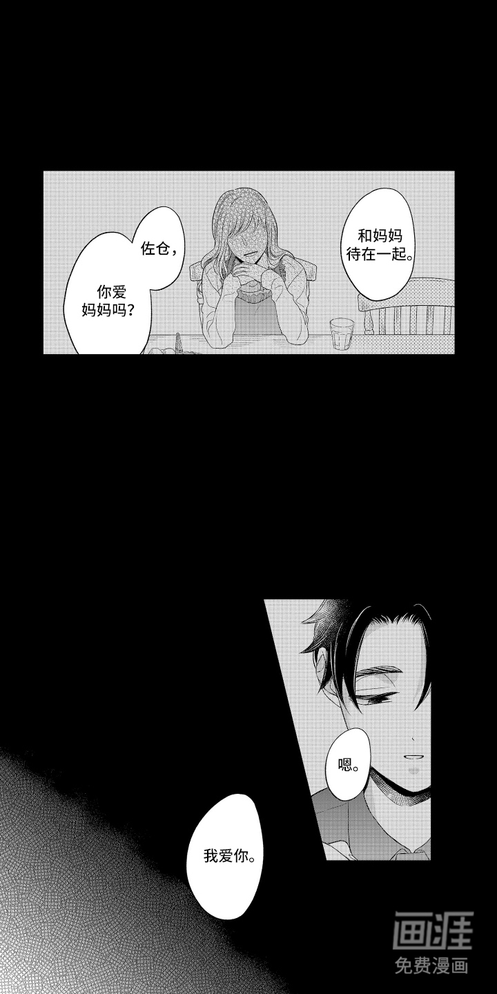 第15话3