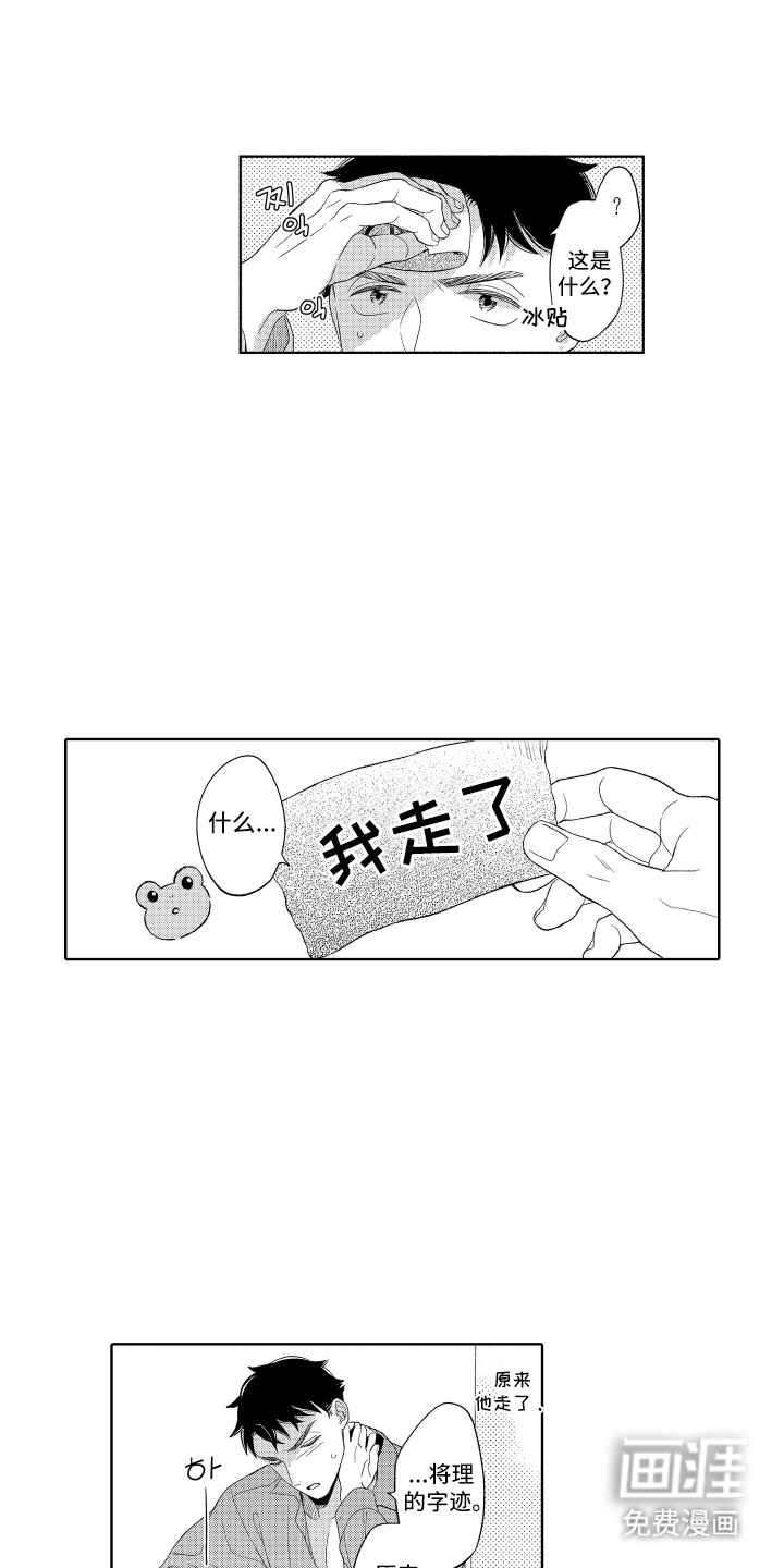 第15话5