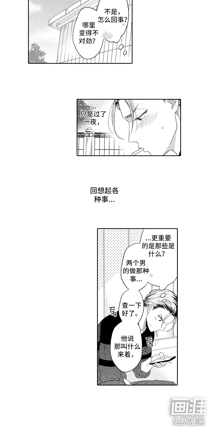 第15话9