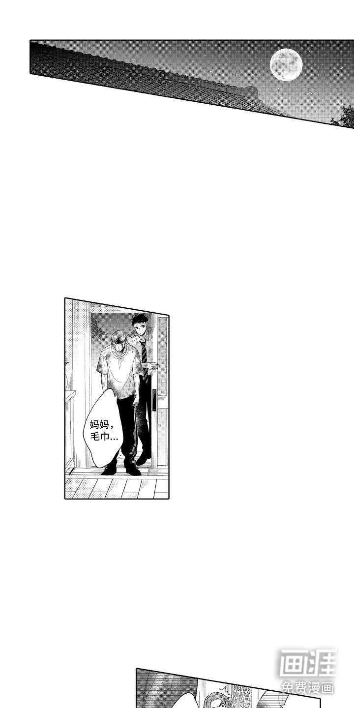 第3话12