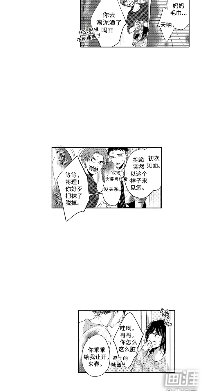 第3话13