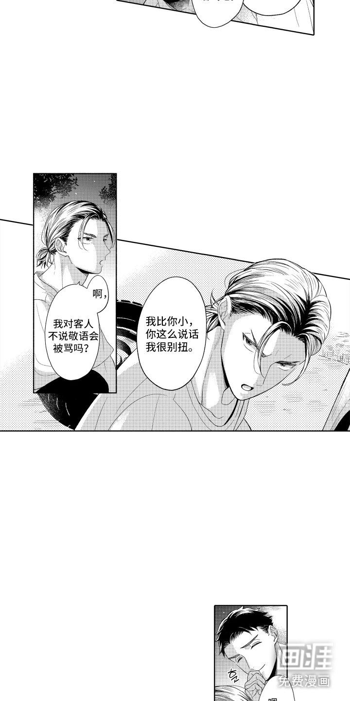 第3话2