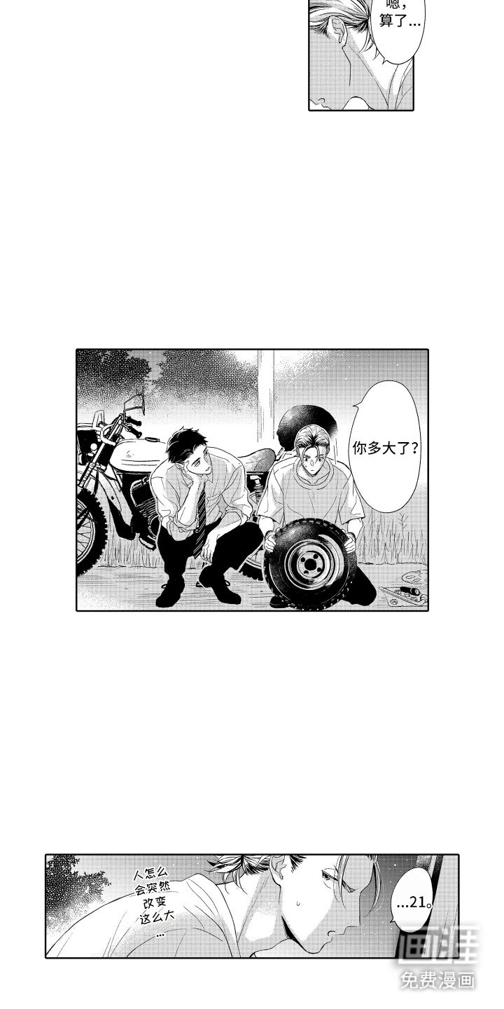 第3话3