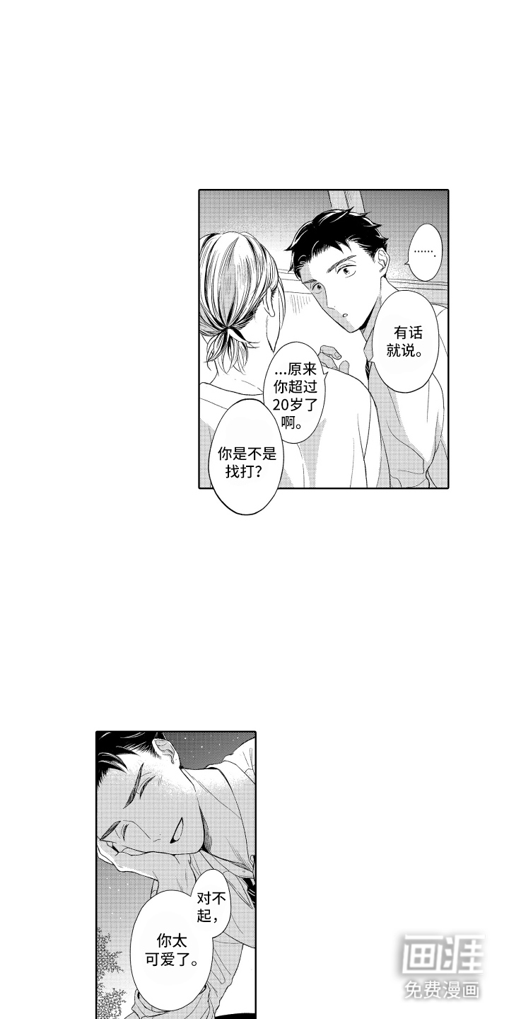 第3话4