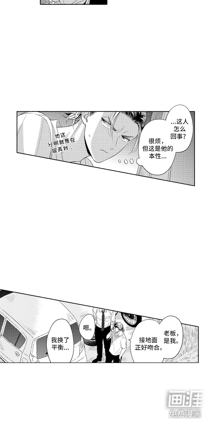第3话5