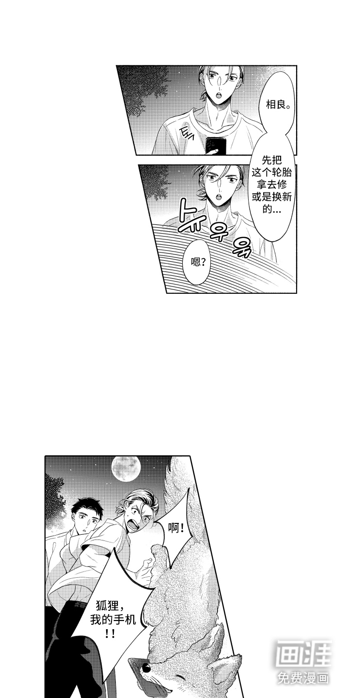 第3话6
