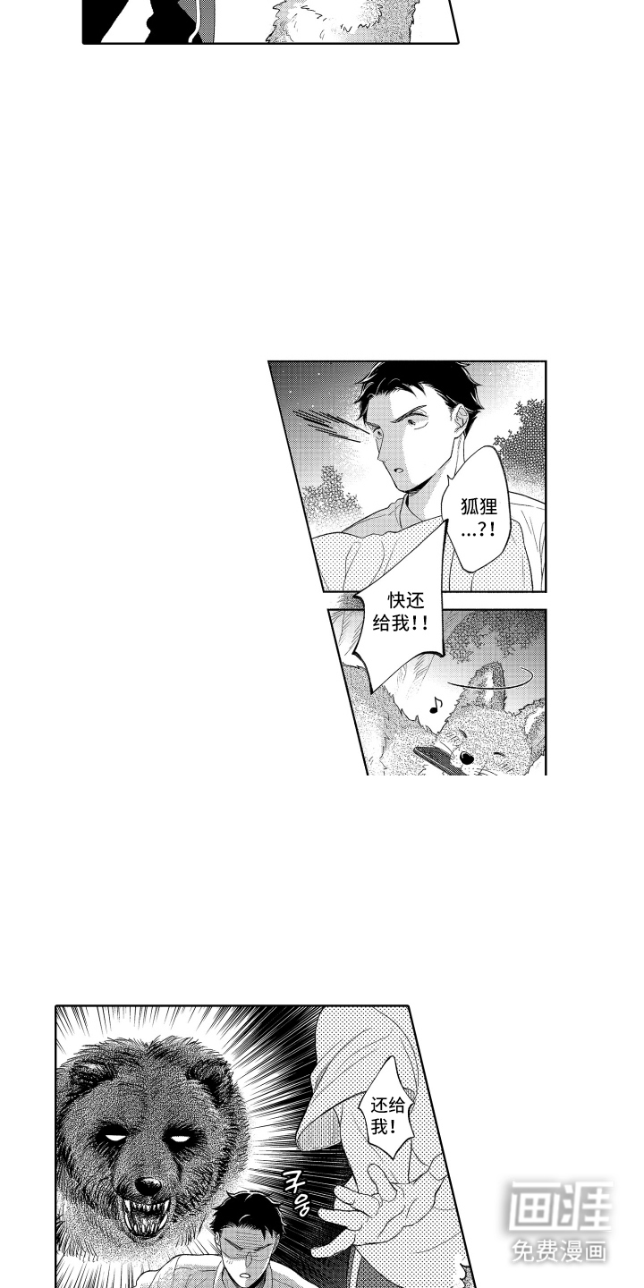 第3话7
