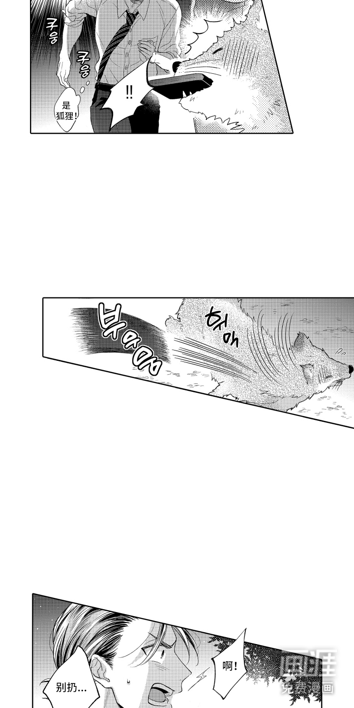 第3话8