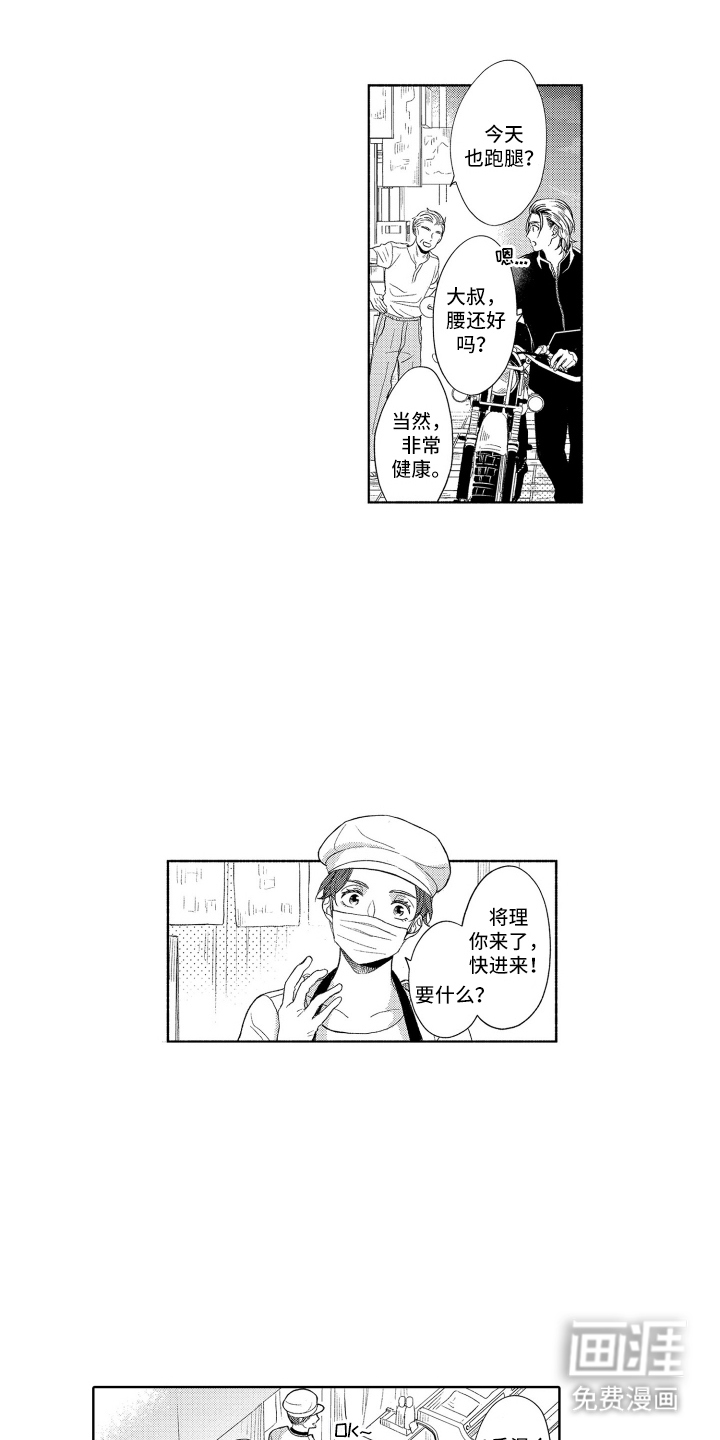 第1话13