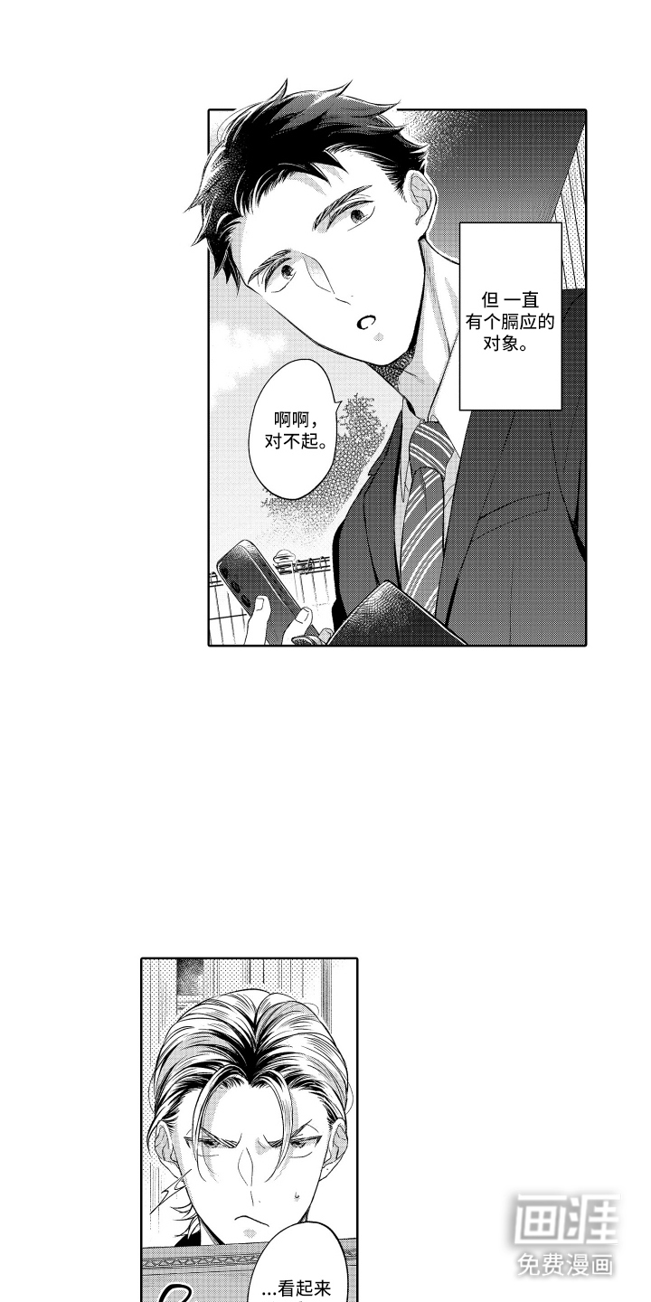 第1话2