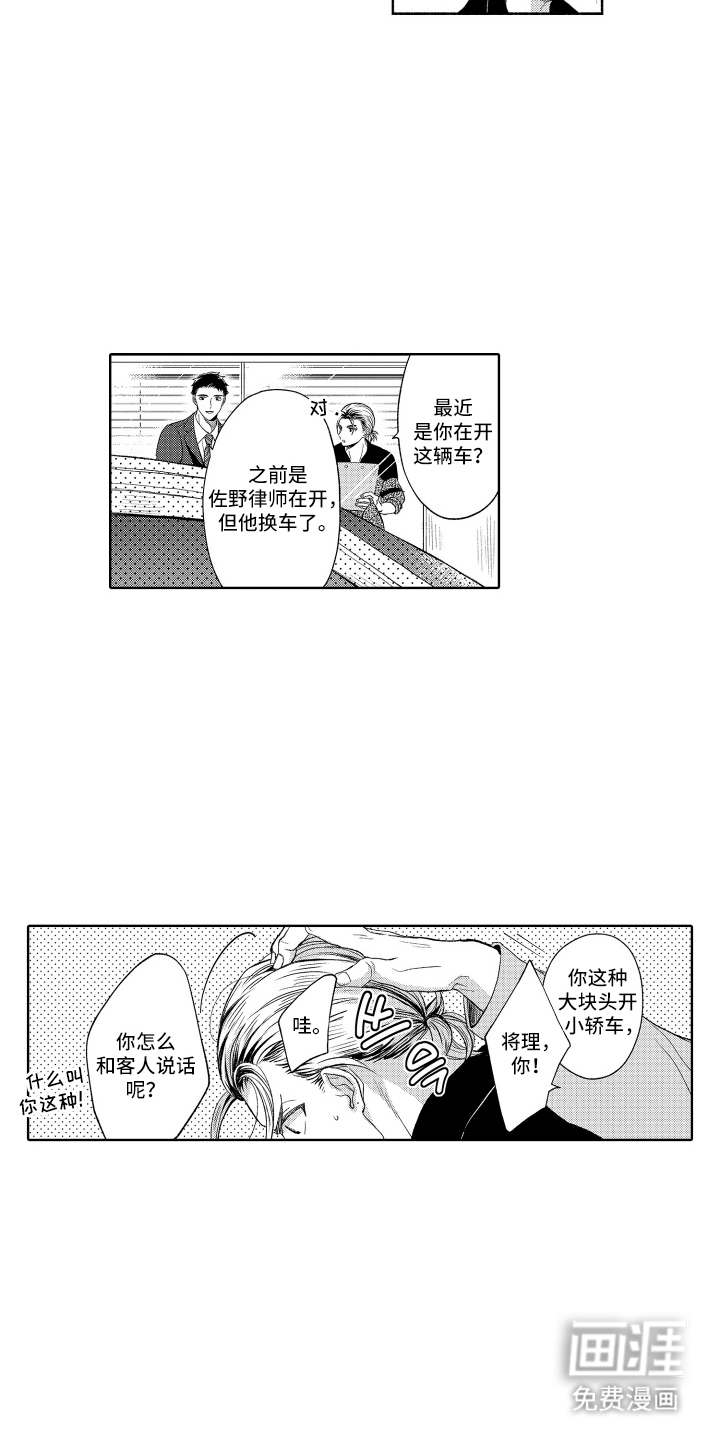第1话6