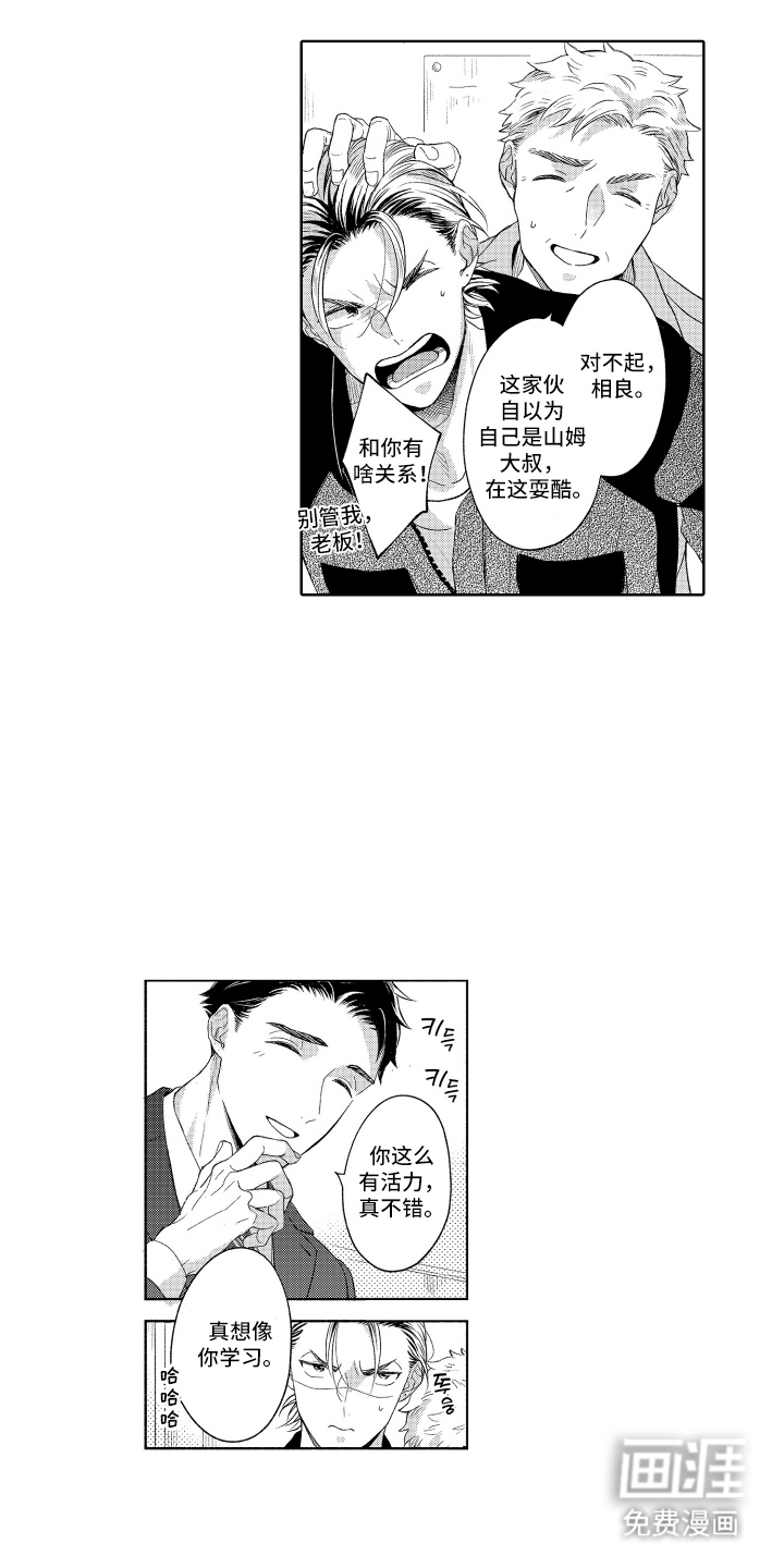 第1话7