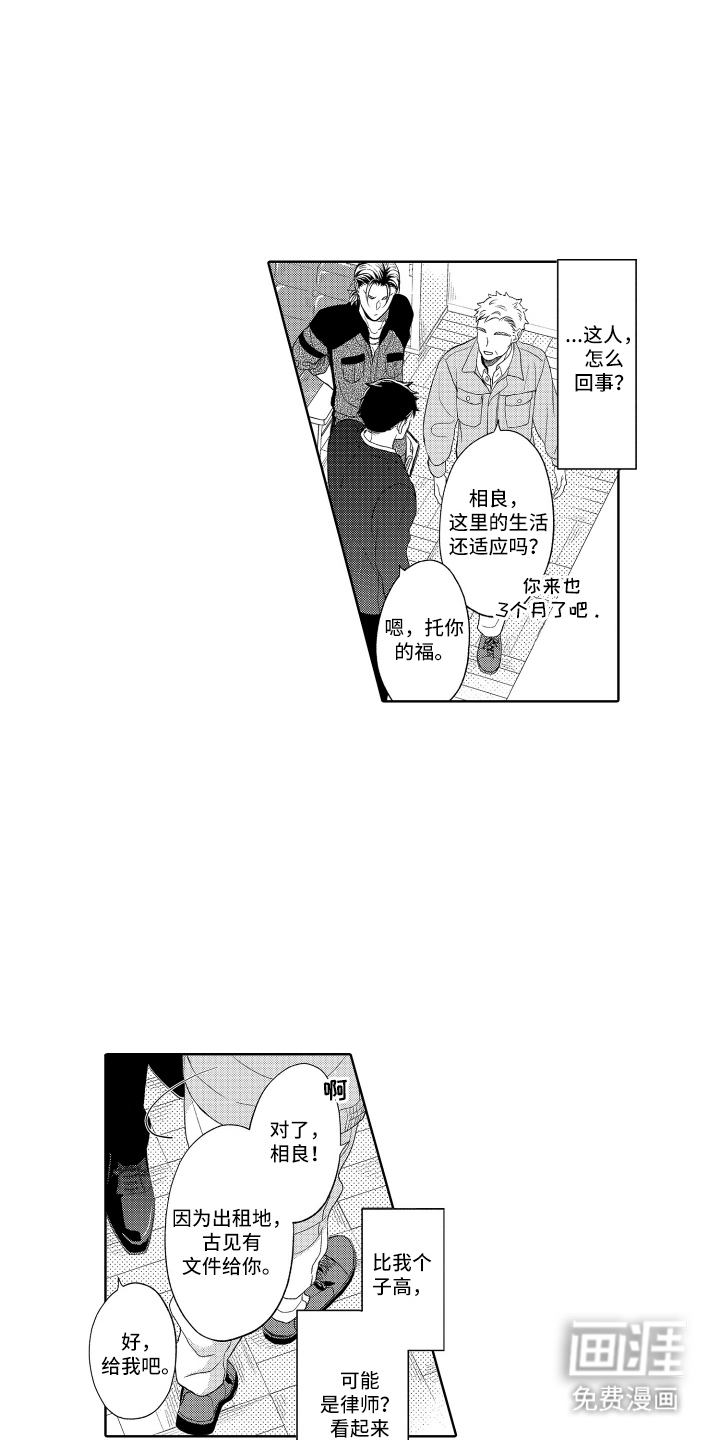 第1话8