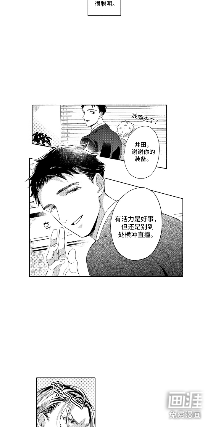 第1话9