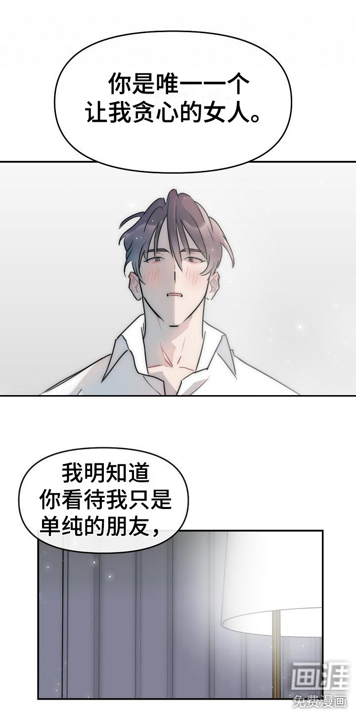 第19话11