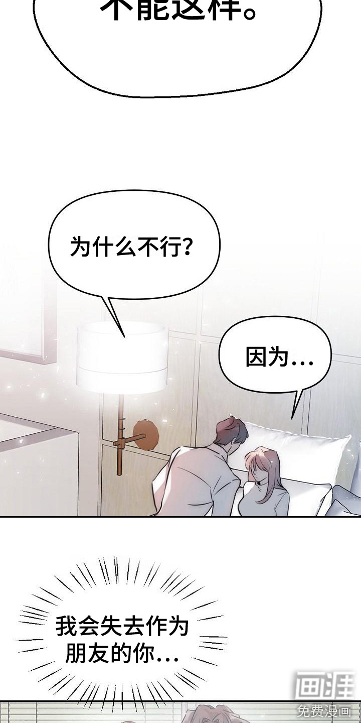 第19话3