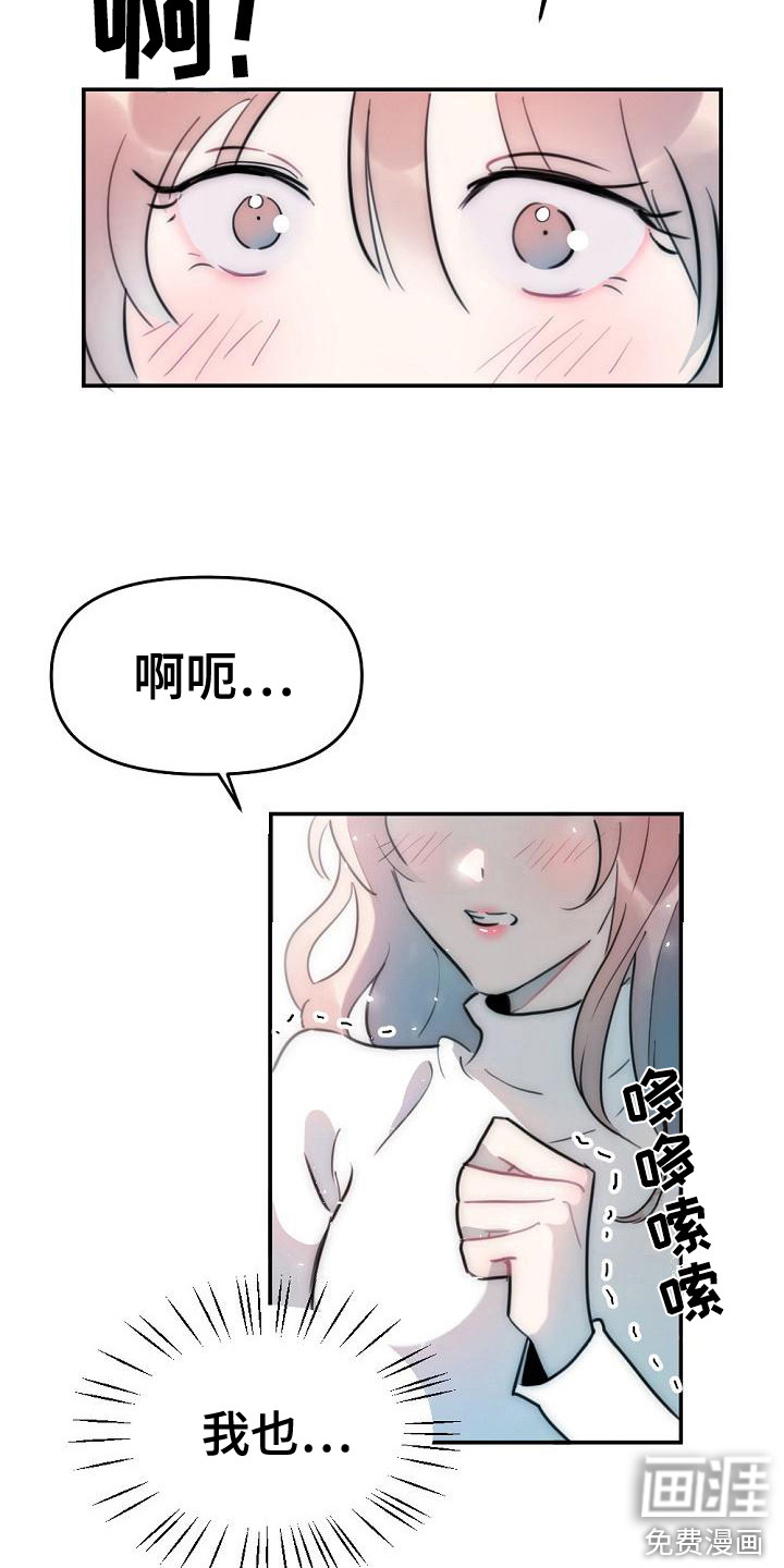 第19话6