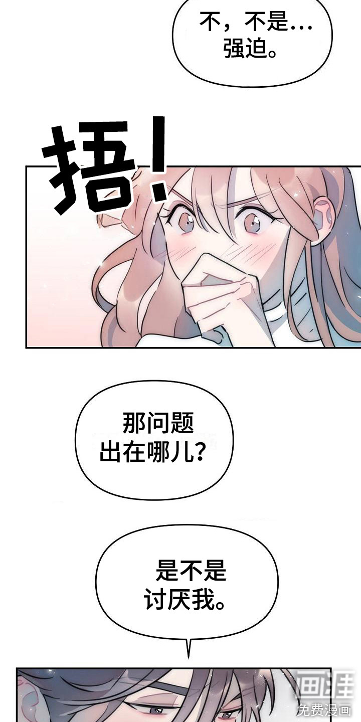 第19话8