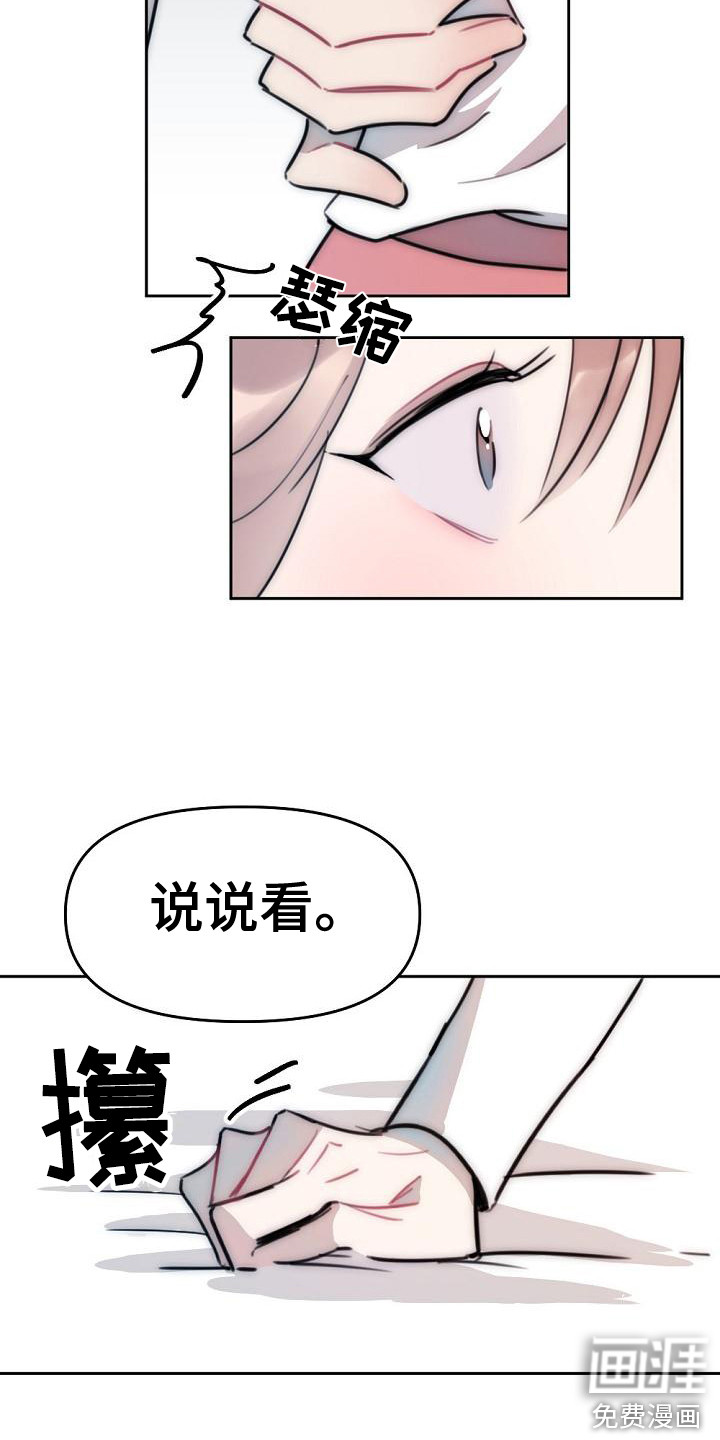 第17话3