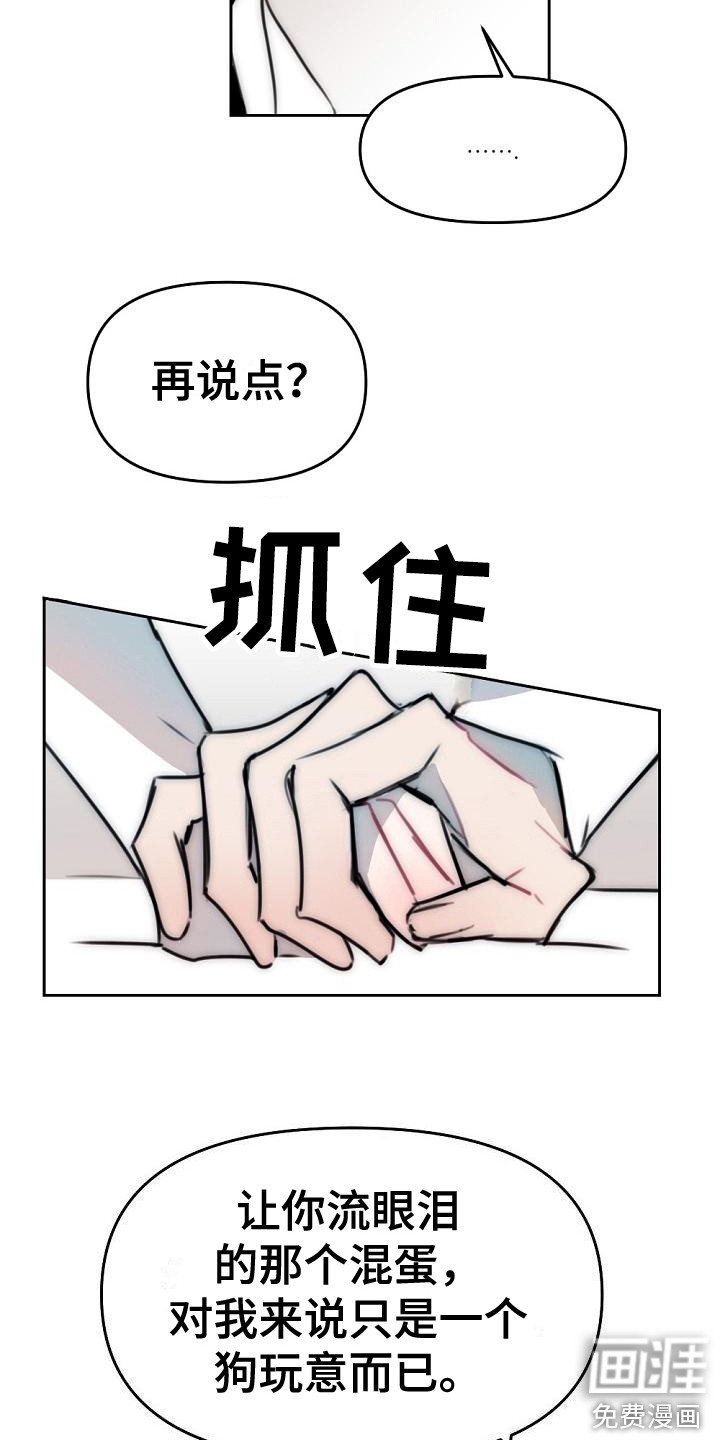 第16话3
