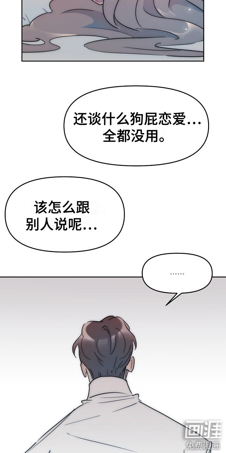 第15话5