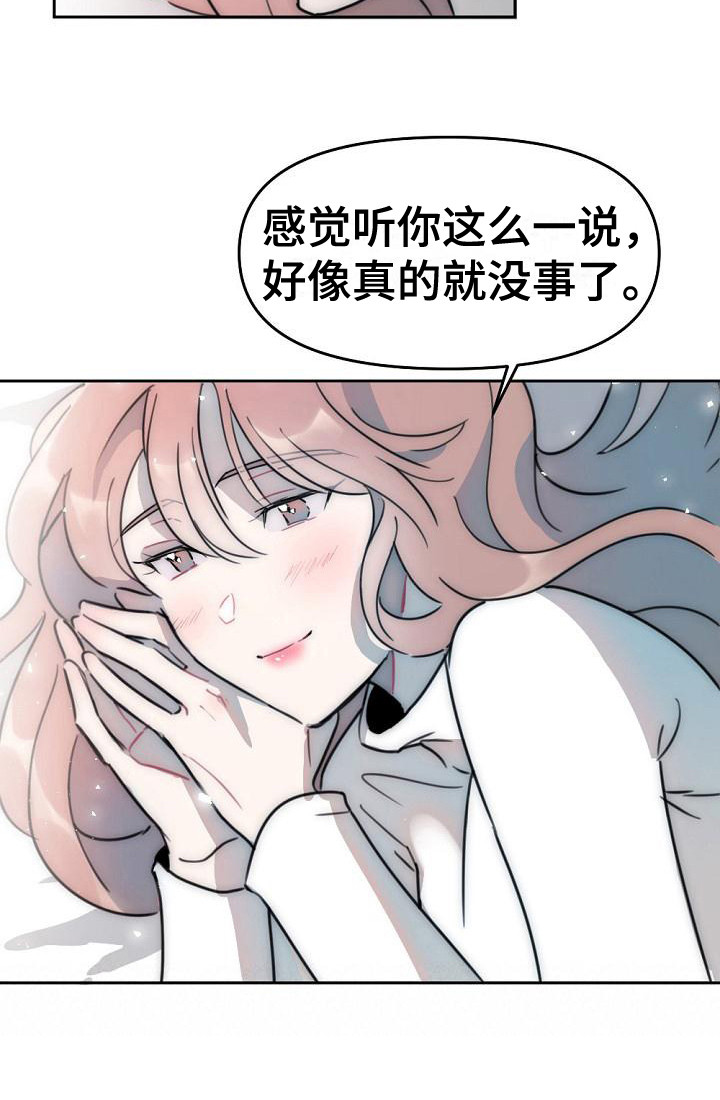 第15话8