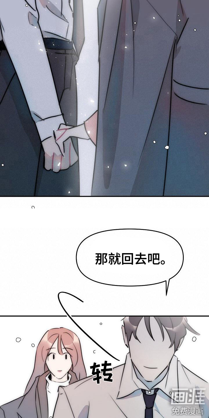 第14话4