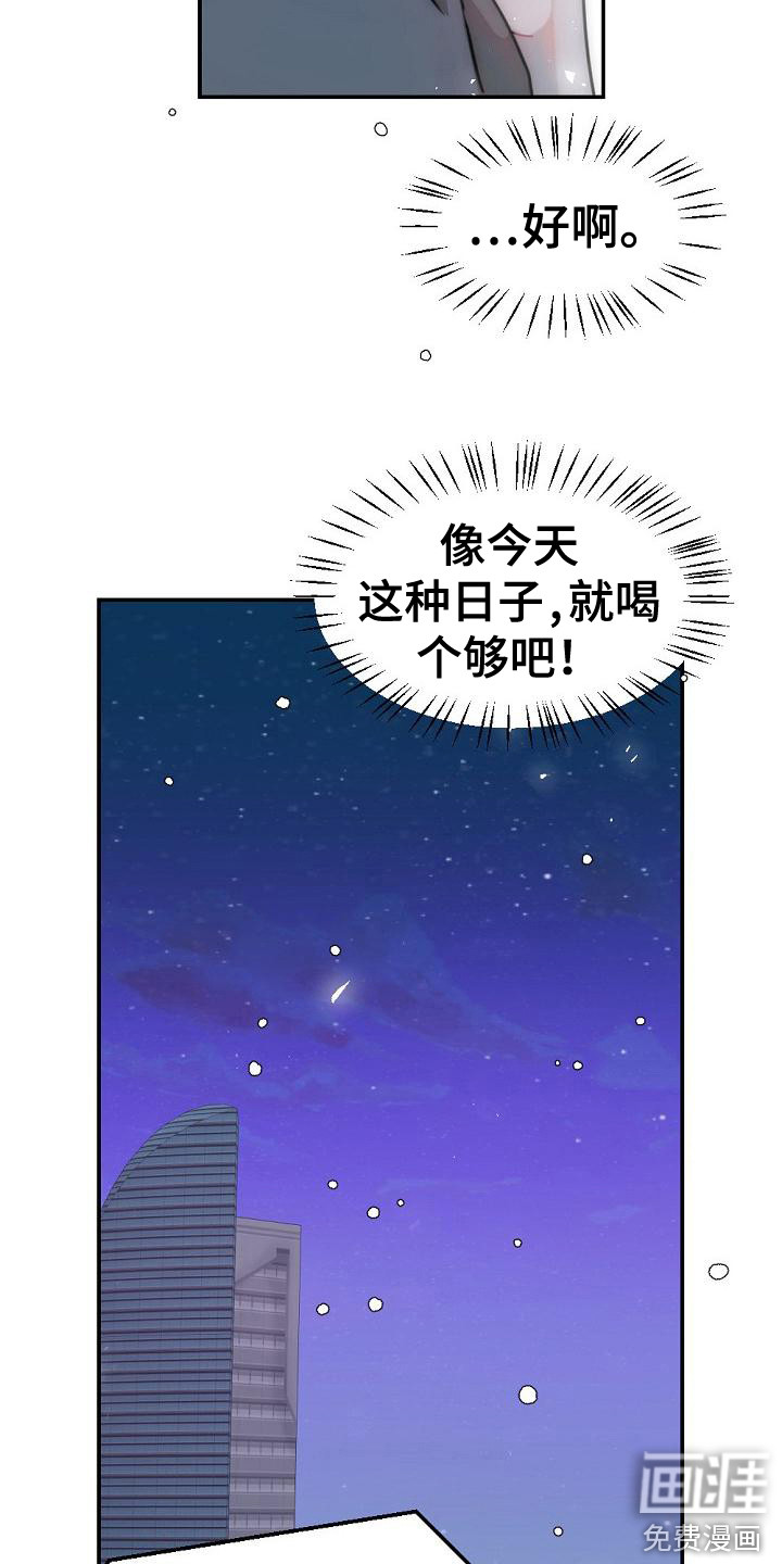 第14话7