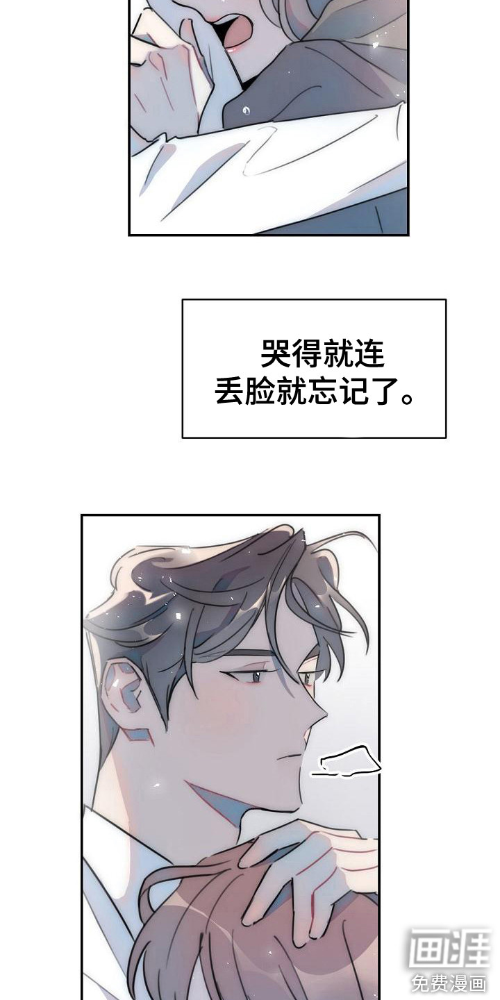 第13话8