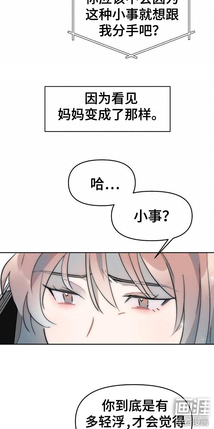 第11话11