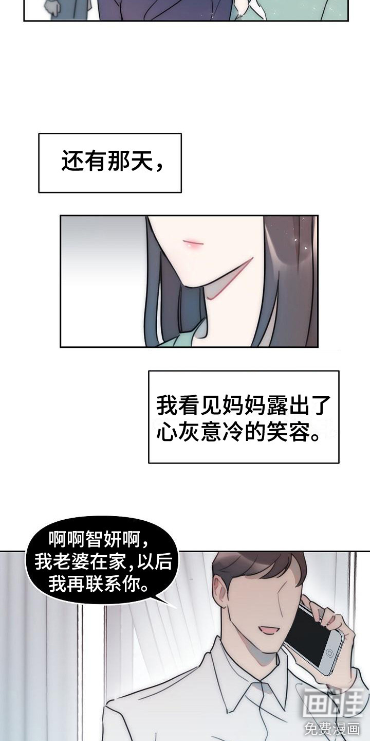 第11话7