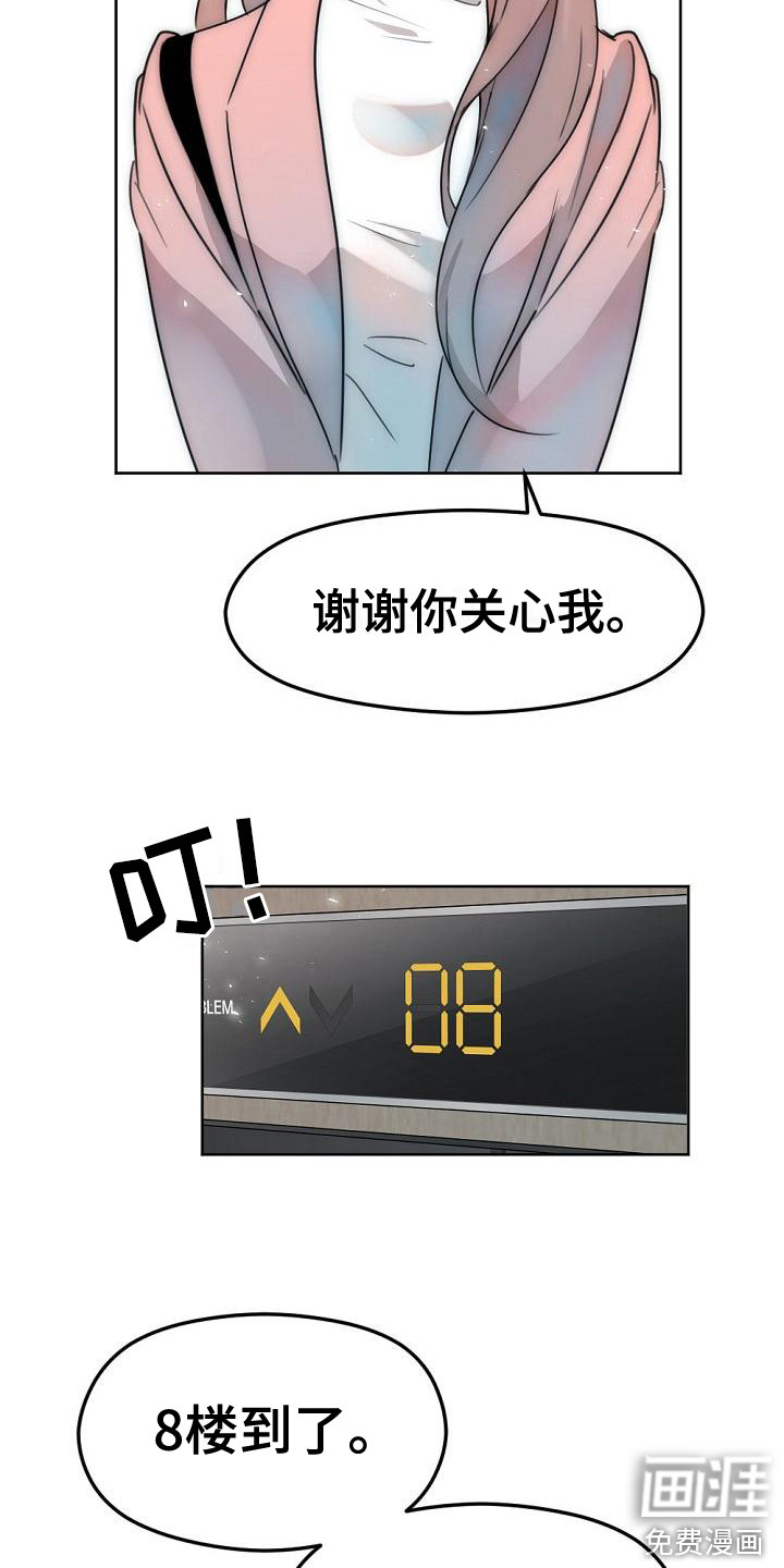 第9话15