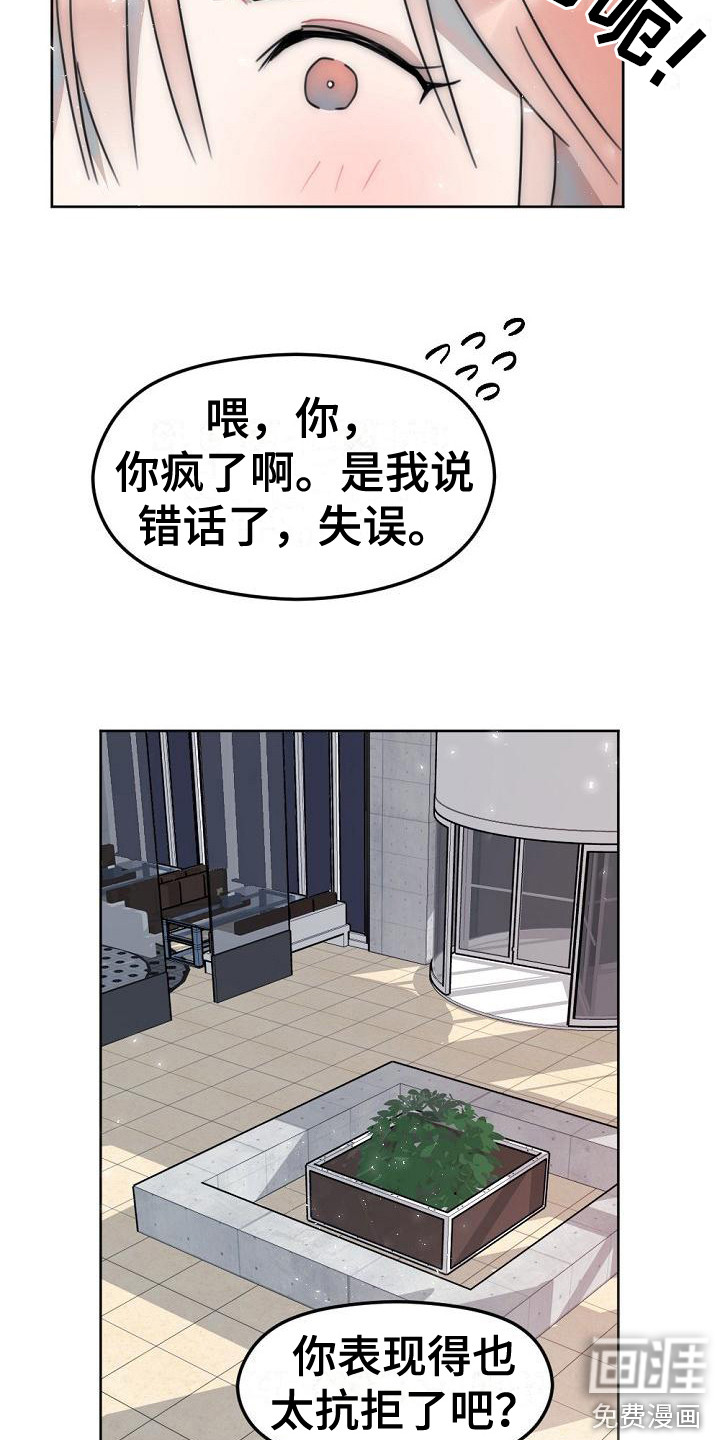 第9话3