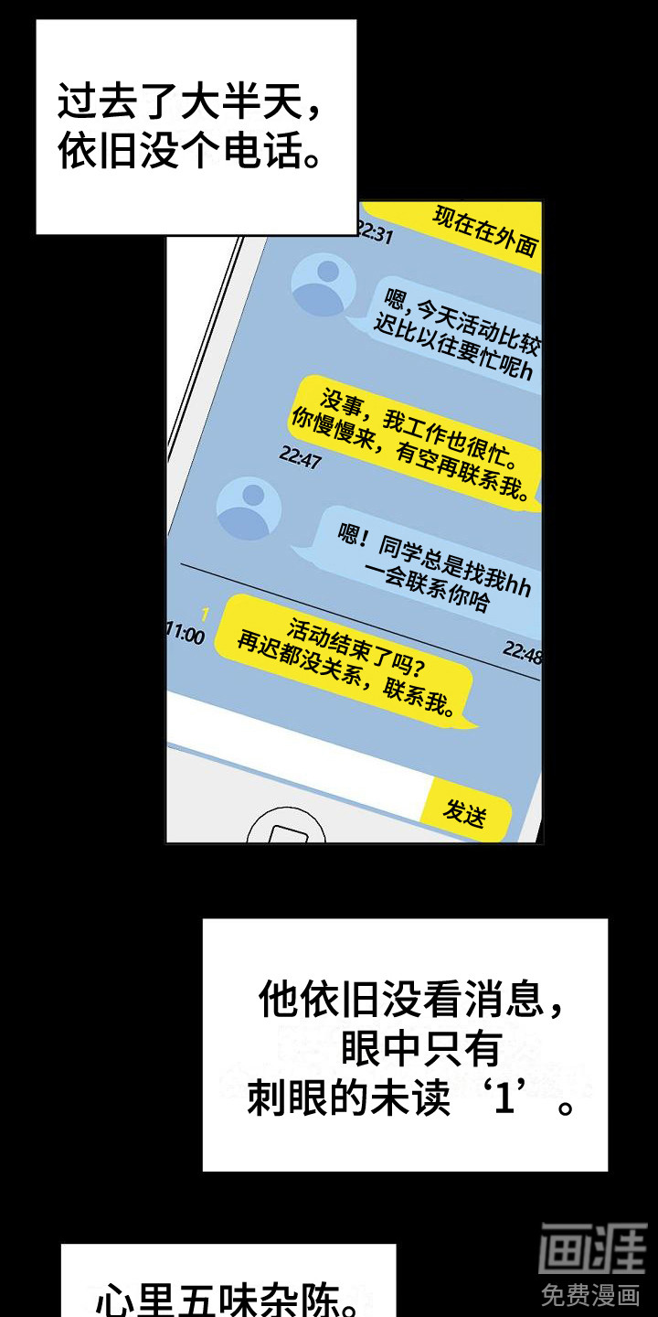 第8话8