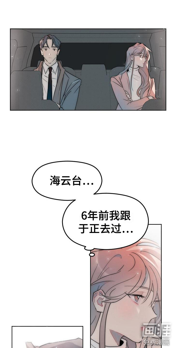 第7话18