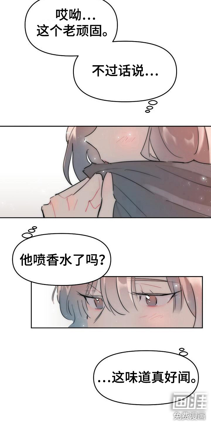 第7话3