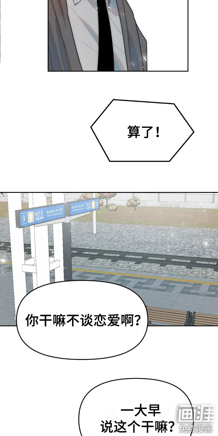 第6话6