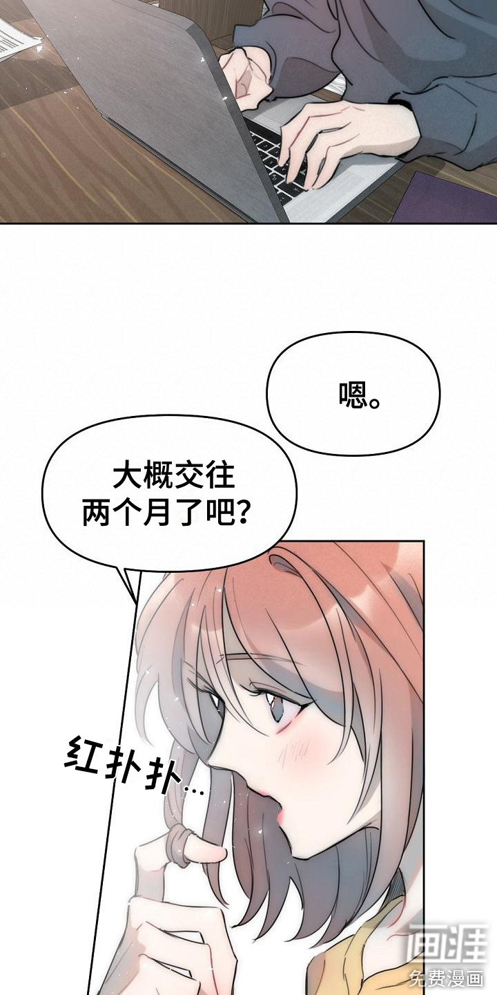 第5话3