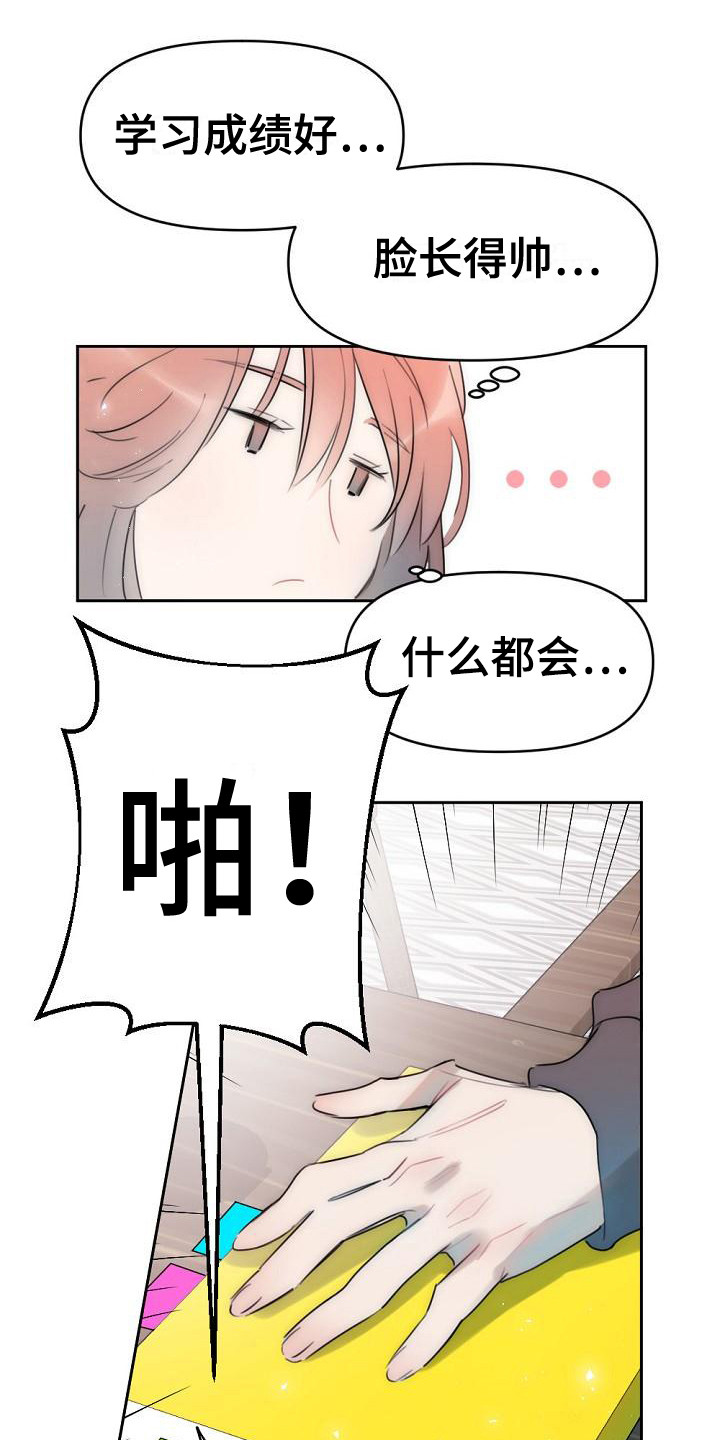 第3话12