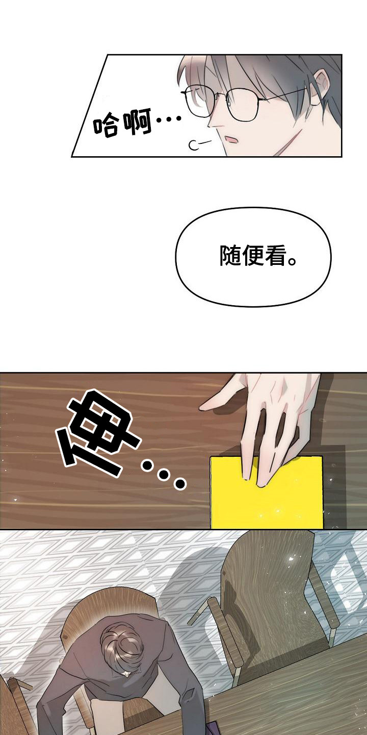 第3话16