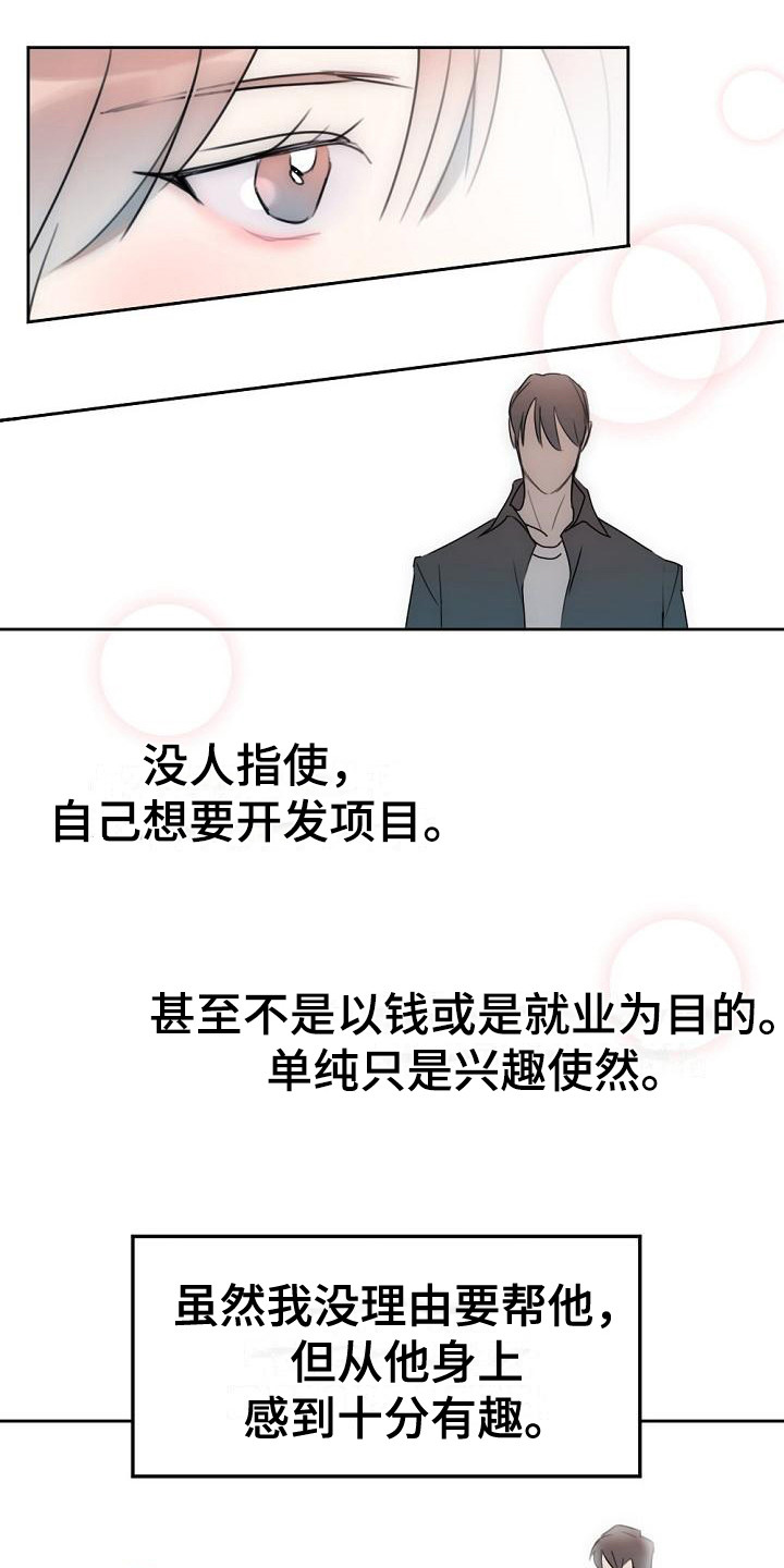 第3话2