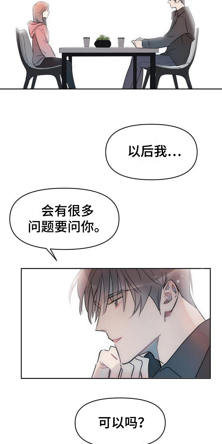 第3话3