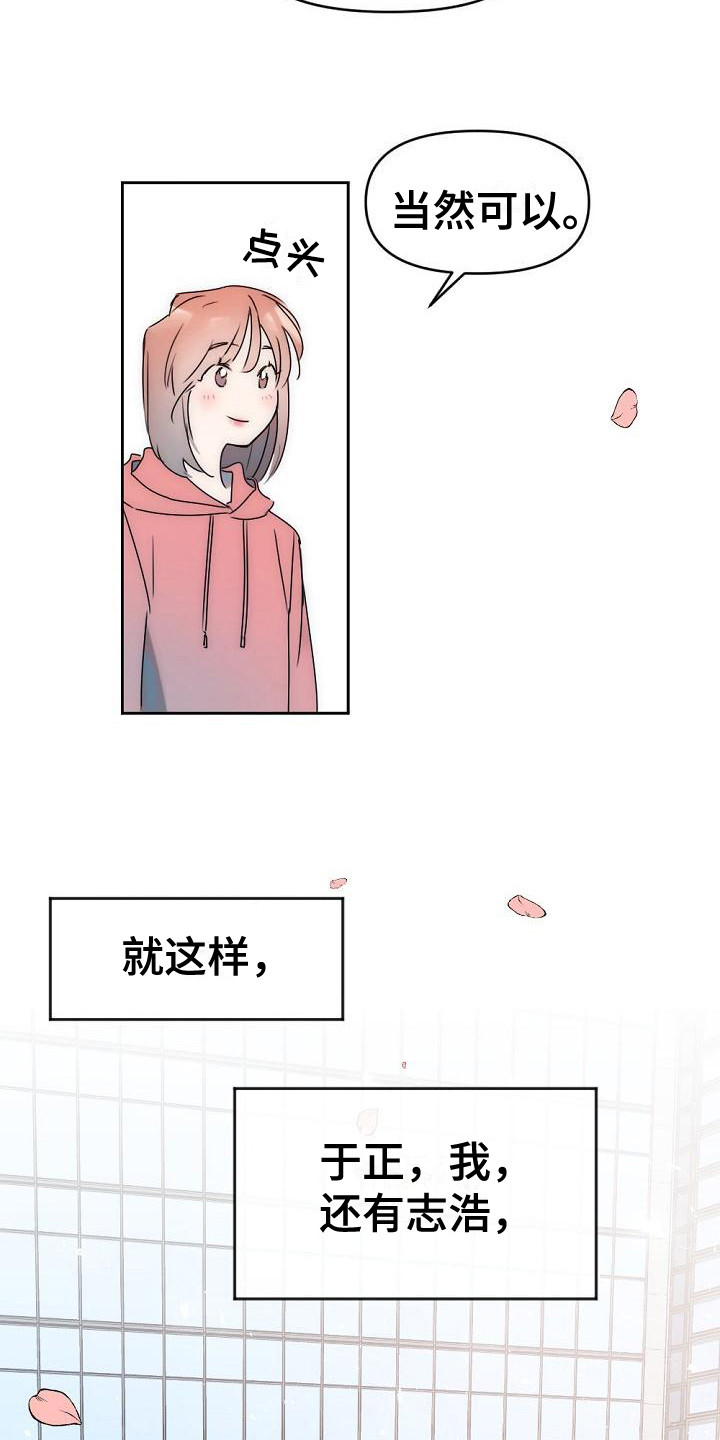 第3话4