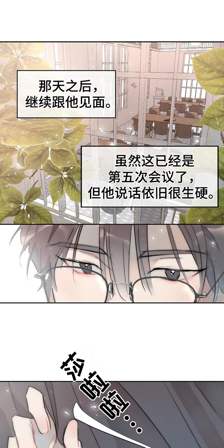 第3话7