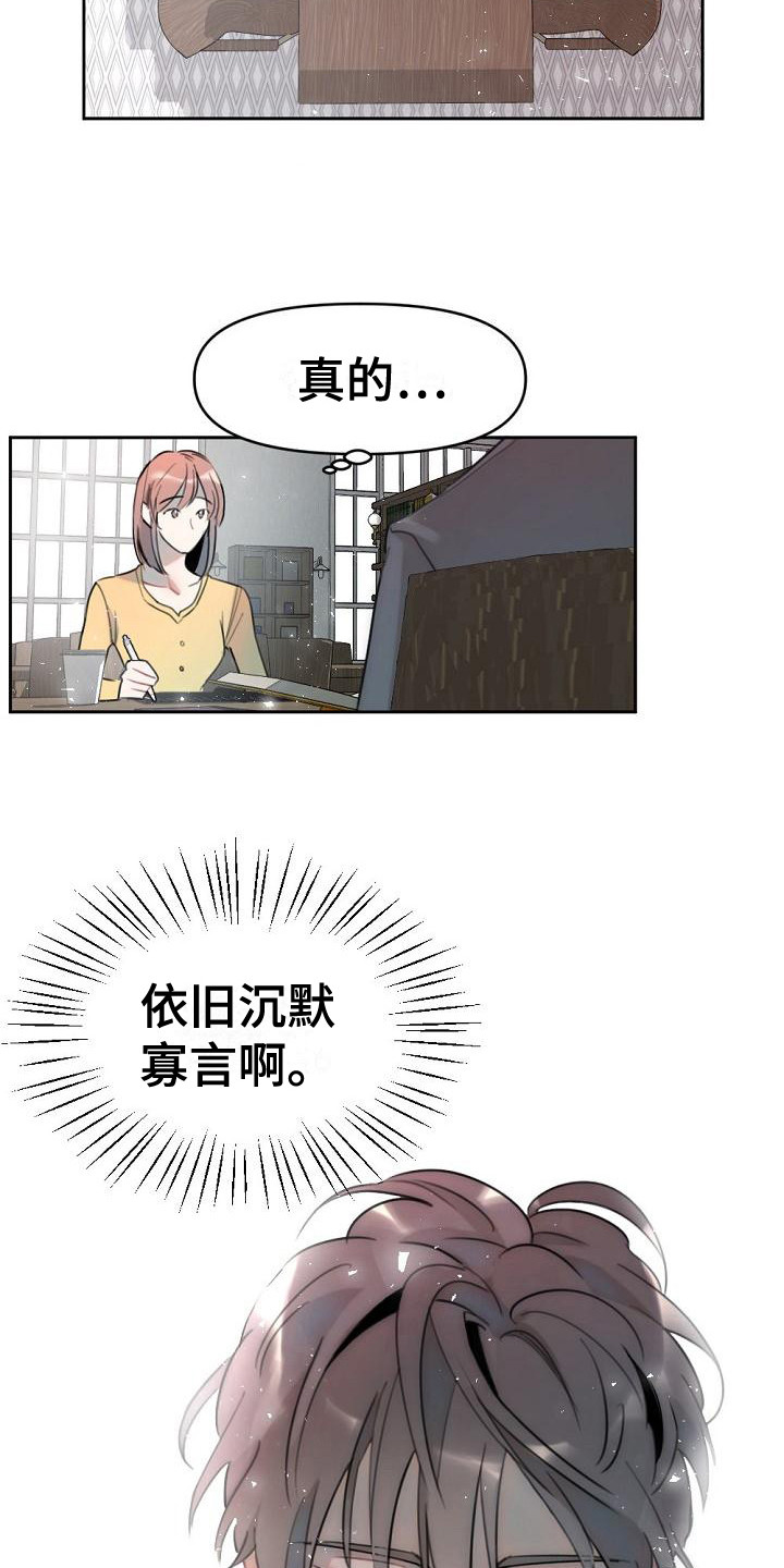 第3话9