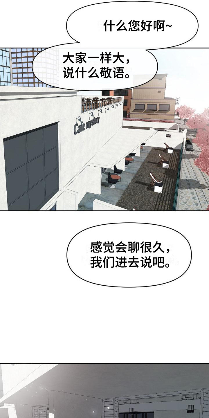 第2话11