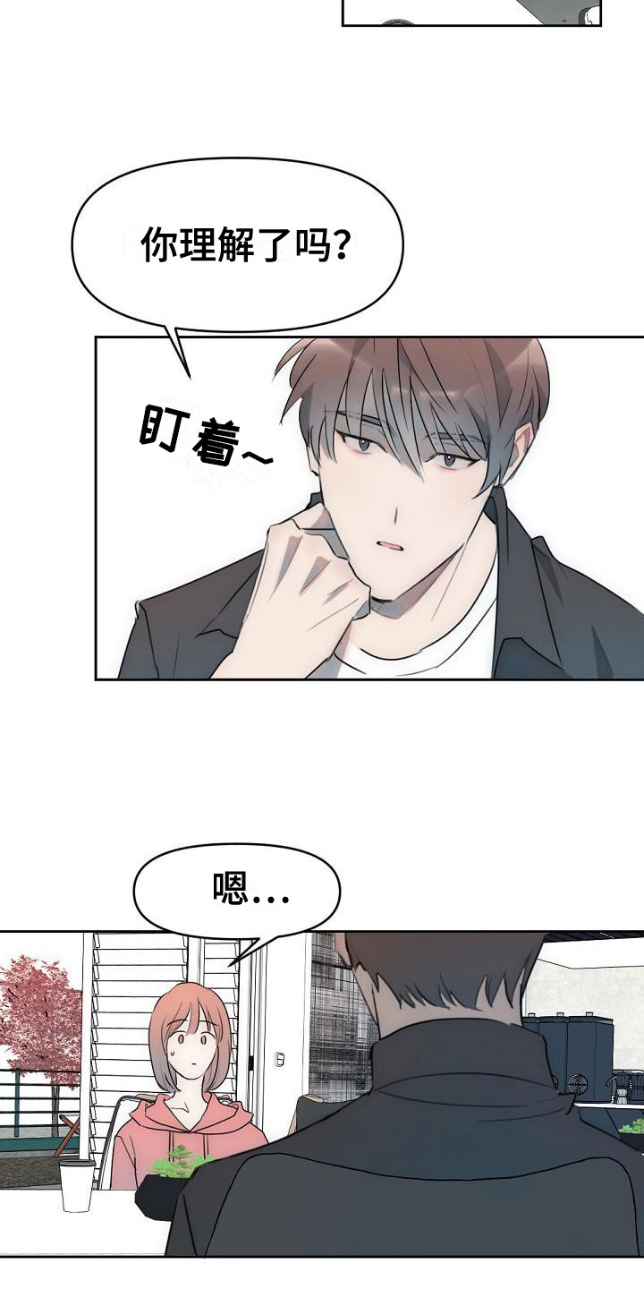 第2话13
