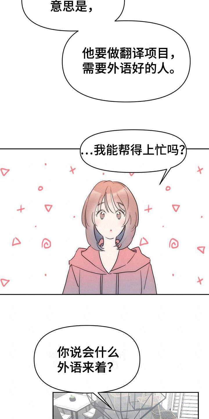 第2话15
