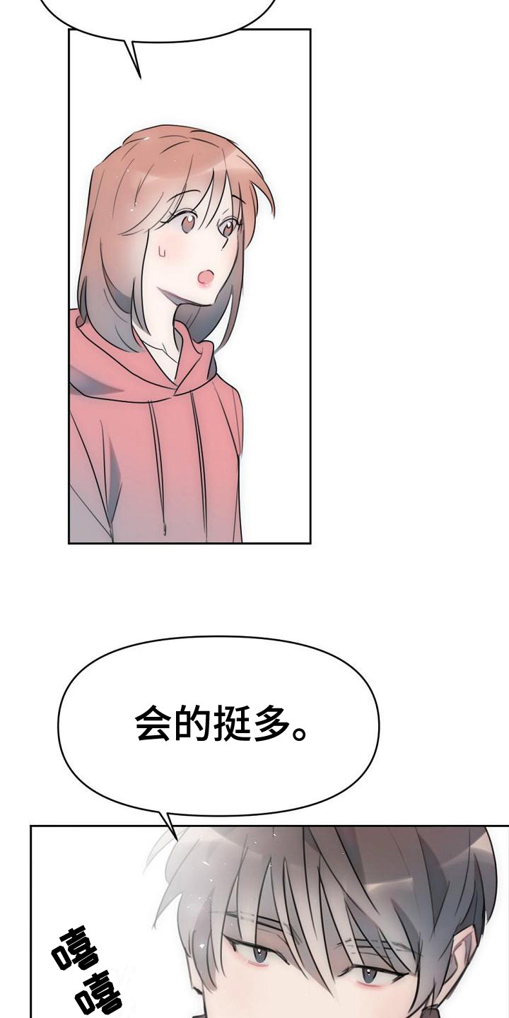 第2话17
